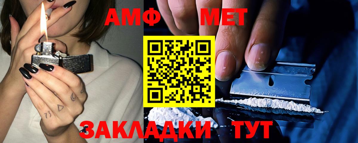 АМФЕТАМИН Premium Елизово