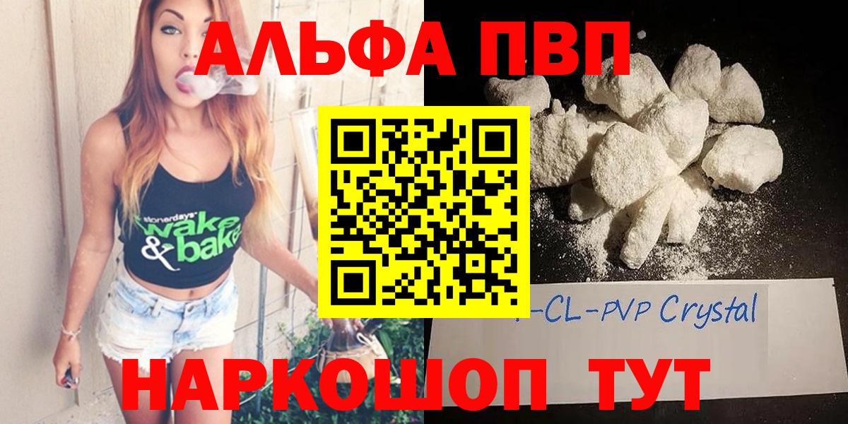 Alfa_PVP Соль Елизово