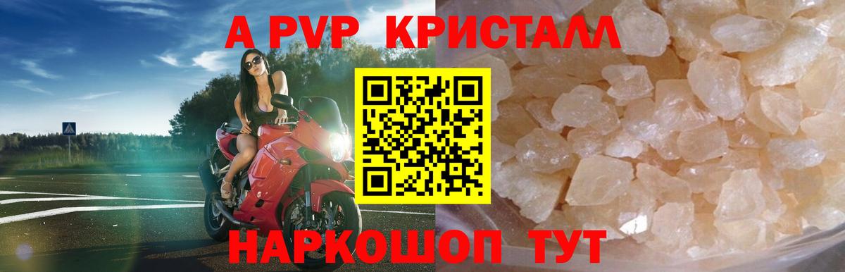 Alfa_PVP кристаллы  Alpha-PVP  цена наркотик  Елизово  Вход с VPN  A PVP крисы CK  Alfa_PVP Соль 