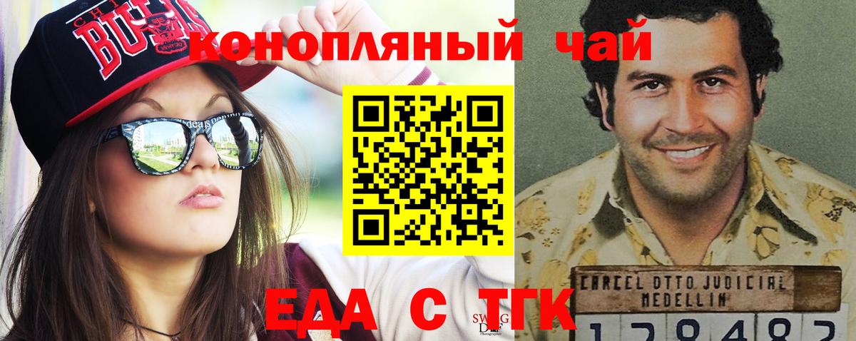 Елизово  Cannafood марихуана  Вход с VPN 