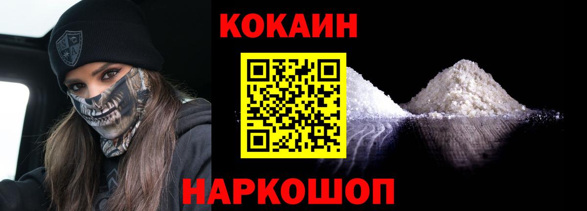 Cocaine Боливия  Кокаин 98%  Вход с VPN  Елизово 