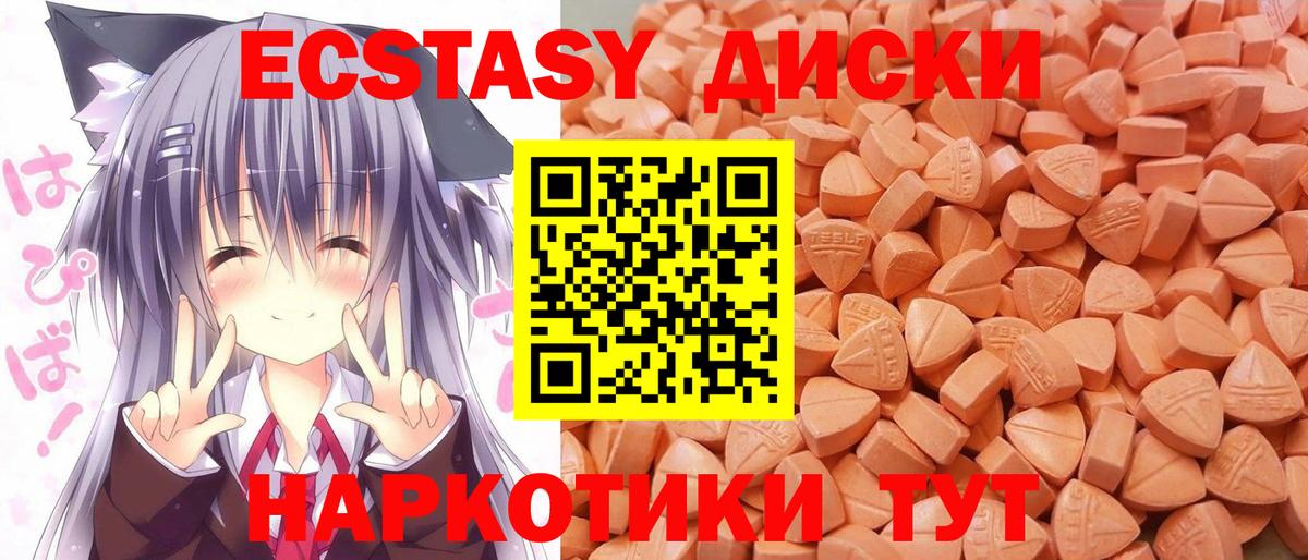 Ecstasy ешки  Экстази VHQ  Вход с VPN  Экстази  это состав  Елизово 