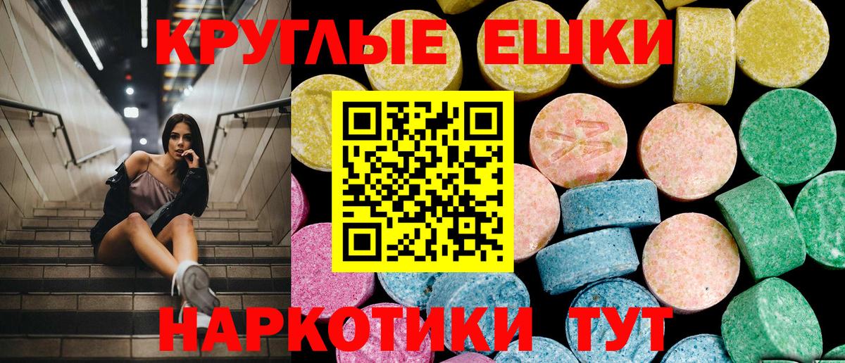 Экстази 250 мг Елизово