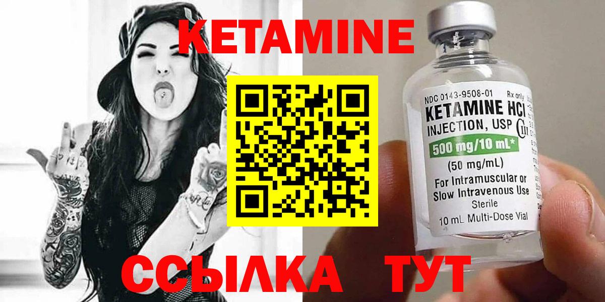 Елизово  ссылка на мегу   Вход с VPN  Кетамин ketamine  КЕТАМИН VHQ 