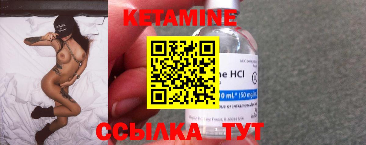 КЕТАМИН VHQ Елизово