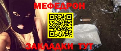 эйфоретик Краснокаменск