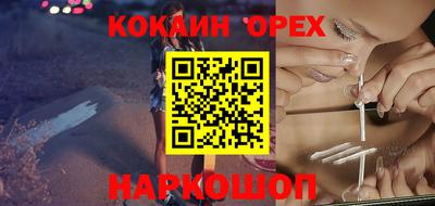 эйфоретик Краснокаменск