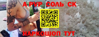 apvp Краснознаменск