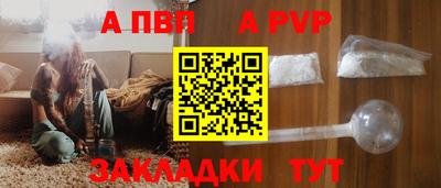 apvp Краснознаменск