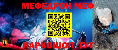 эйфоретик Краснокаменск