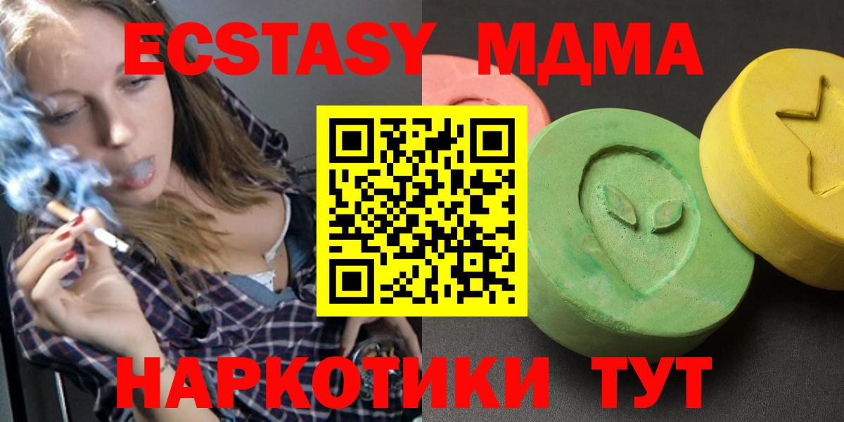 МДМА кристаллы  Вход с VPN  Елизово  MDMA  МДМА молли 