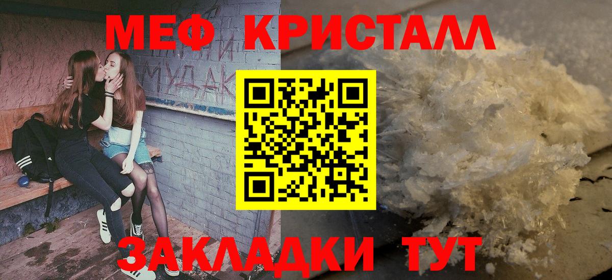 Меф мяу мяу мука Елизово