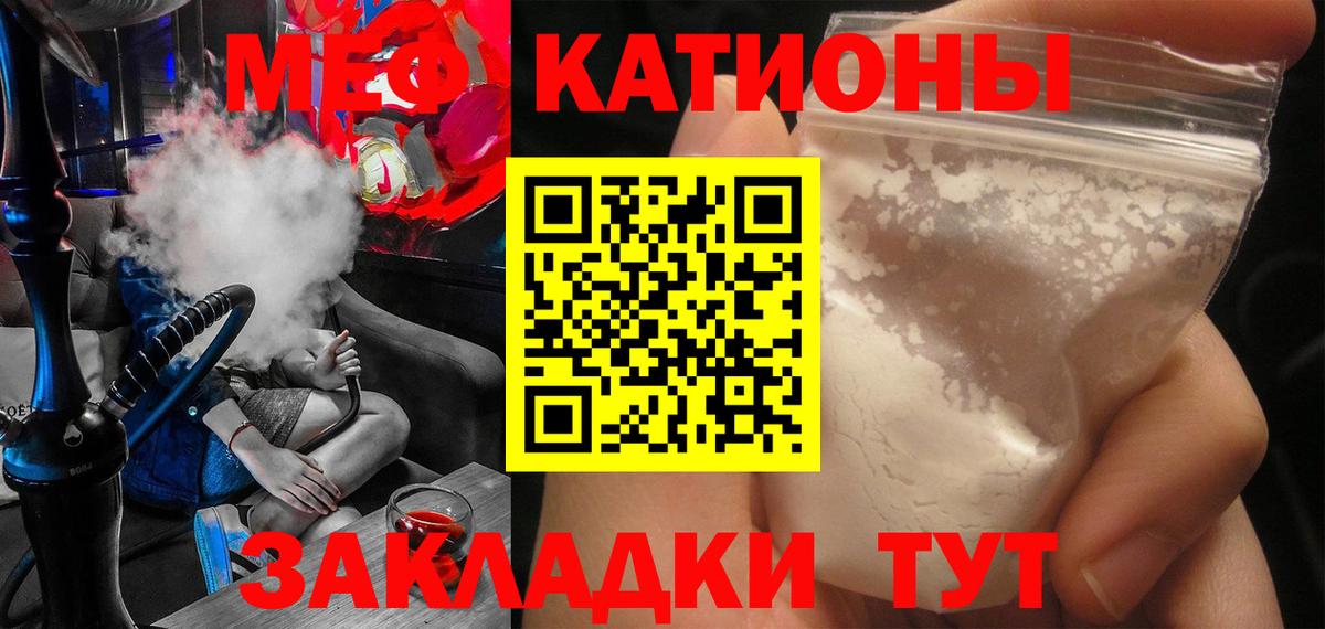 Мефедрон мяу мяу  ссылка на мегу ONION  Вход с VPN  МЯУ-МЯУ  МЯУ-МЯУ мука  Елизово  Мефедрон 