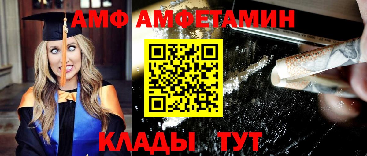Метамфетамин кристалл  Вход с VPN  Елизово 