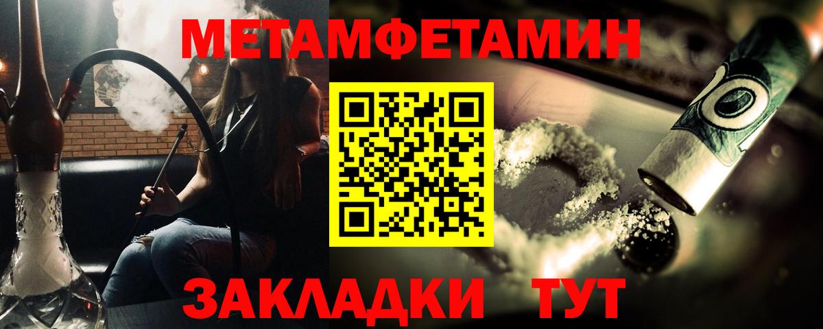 Метамфетамин пудра Елизово