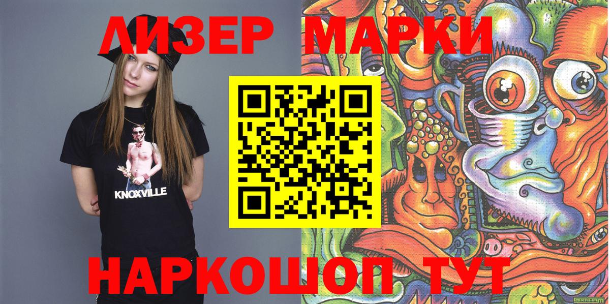 Марки NBOMe  Марки NBOMe 1,8мг  Вход с VPN  где купить   Елизово 