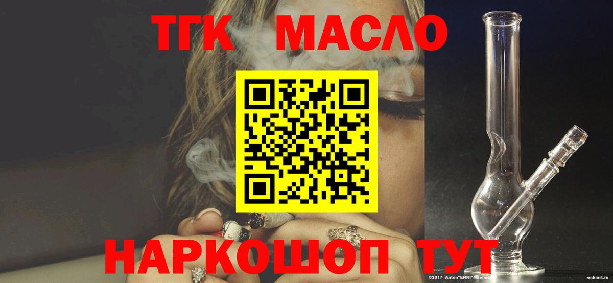Дистиллят ТГК жижа  Вход с VPN  Елизово  наркошоп  ТГК гашишное масло 